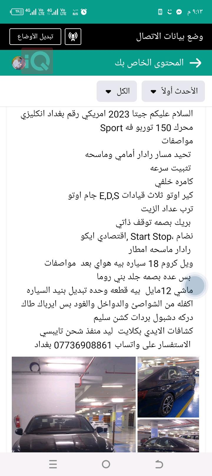 فولكسفاغن جيتا